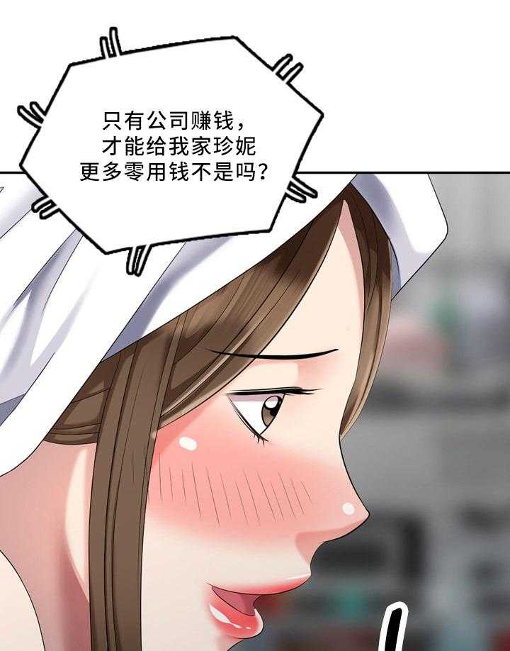 《潜入者》漫画最新章节第32话 32_潜入者免费下拉式在线观看章节第【12】张图片