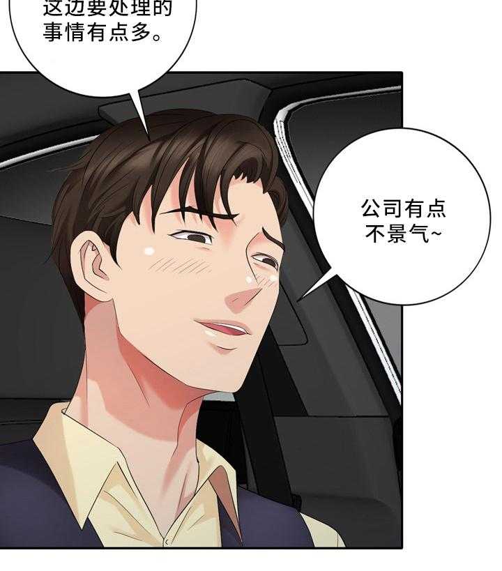 《潜入者》漫画最新章节第32话 32_潜入者免费下拉式在线观看章节第【13】张图片