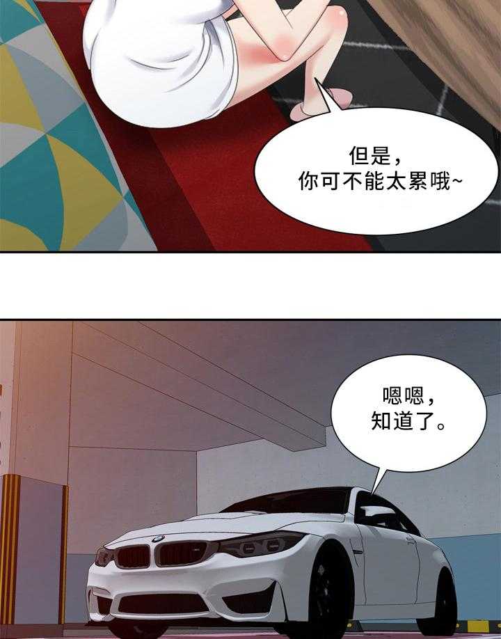 《潜入者》漫画最新章节第32话 32_潜入者免费下拉式在线观看章节第【10】张图片