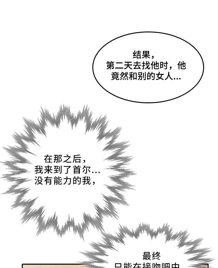 《潜入者》漫画最新章节第32话 32_潜入者免费下拉式在线观看章节第【20】张图片