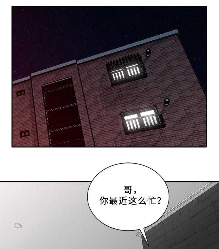 《潜入者》漫画最新章节第32话 32_潜入者免费下拉式在线观看章节第【16】张图片