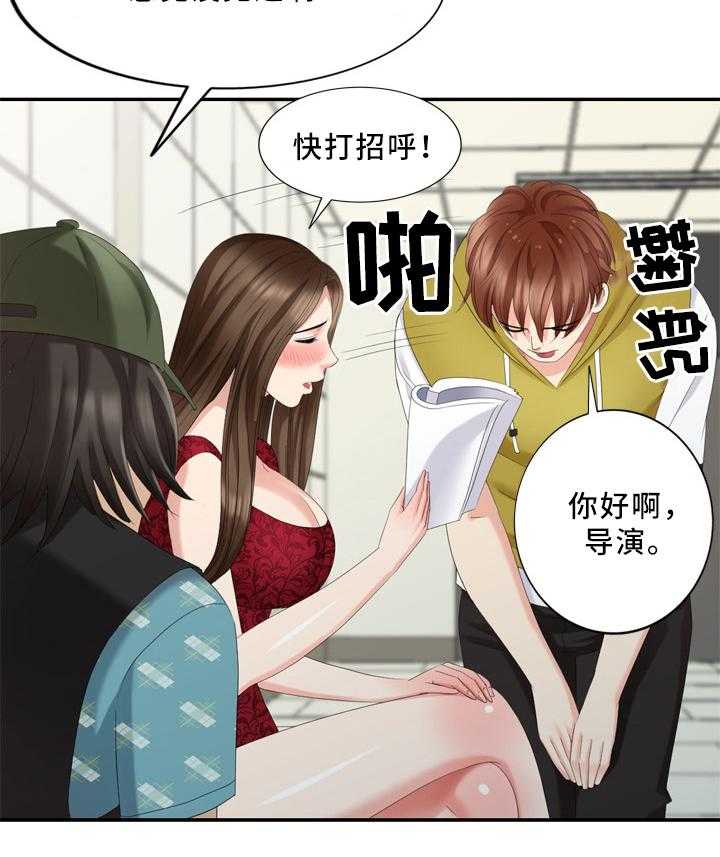 《潜入者》漫画最新章节第33话 33_经纪人免费下拉式在线观看章节第【12】张图片