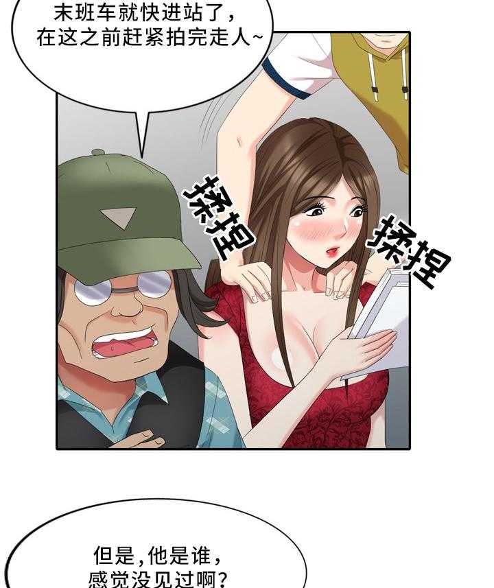 《潜入者》漫画最新章节第33话 33_经纪人免费下拉式在线观看章节第【13】张图片