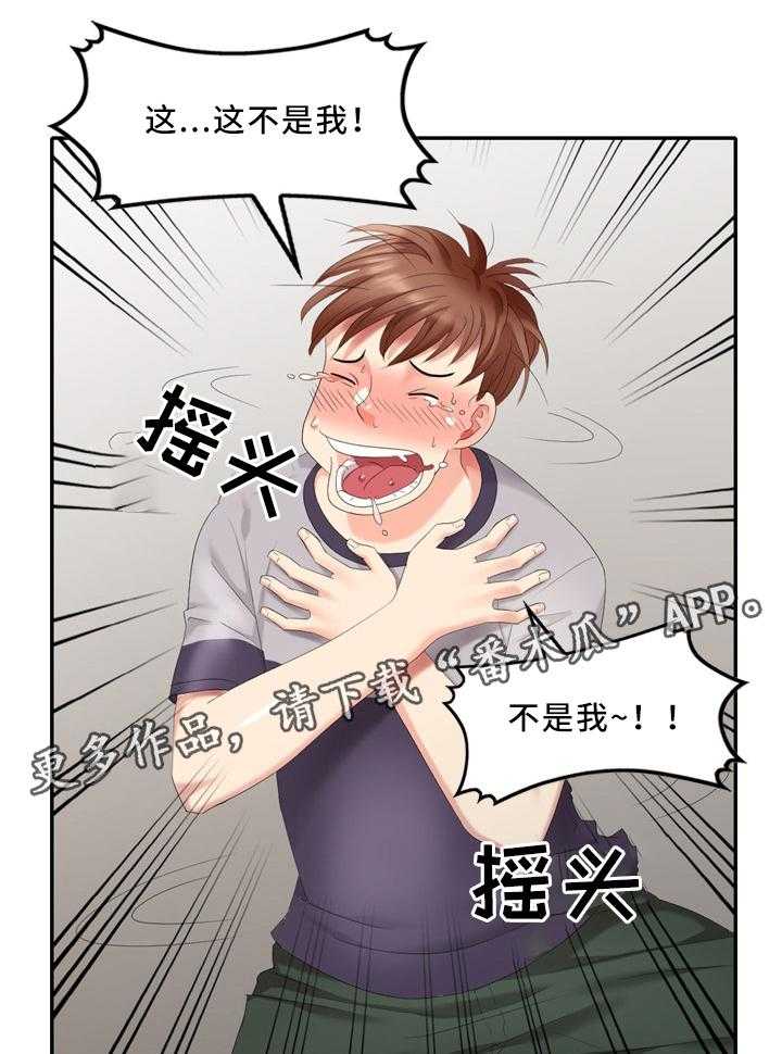 《潜入者》漫画最新章节第33话 33_经纪人免费下拉式在线观看章节第【31】张图片