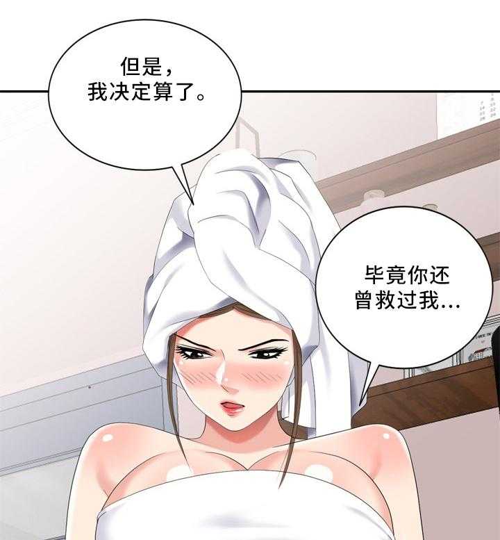 《潜入者》漫画最新章节第33话 33_经纪人免费下拉式在线观看章节第【21】张图片