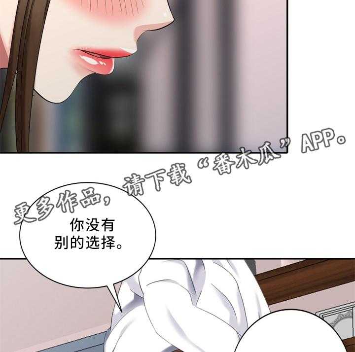 《潜入者》漫画最新章节第33话 33_经纪人免费下拉式在线观看章节第【17】张图片