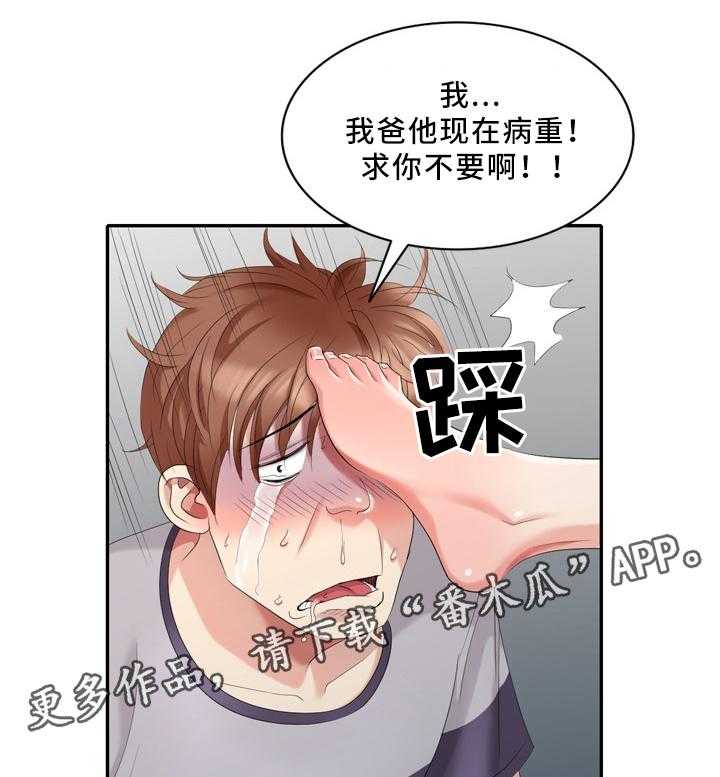 《潜入者》漫画最新章节第33话 33_经纪人免费下拉式在线观看章节第【23】张图片