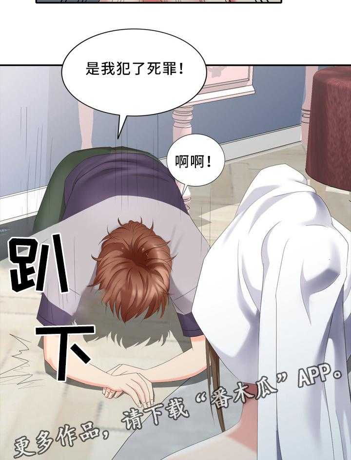 《潜入者》漫画最新章节第33话 33_经纪人免费下拉式在线观看章节第【28】张图片