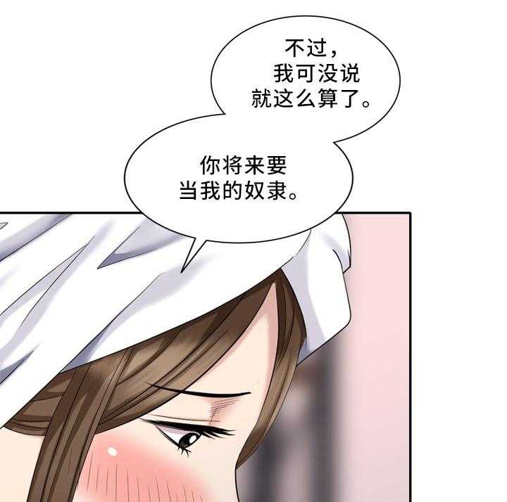 《潜入者》漫画最新章节第33话 33_经纪人免费下拉式在线观看章节第【18】张图片