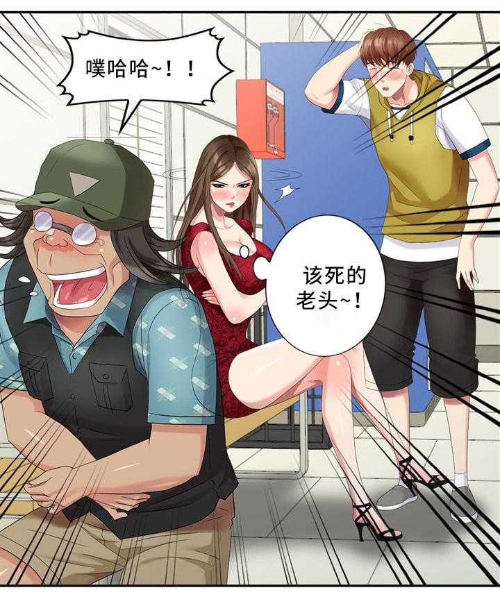 《潜入者》漫画最新章节第33话 33_经纪人免费下拉式在线观看章节第【9】张图片