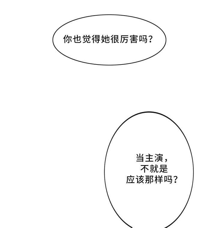 《潜入者》漫画最新章节第33话 33_经纪人免费下拉式在线观看章节第【3】张图片