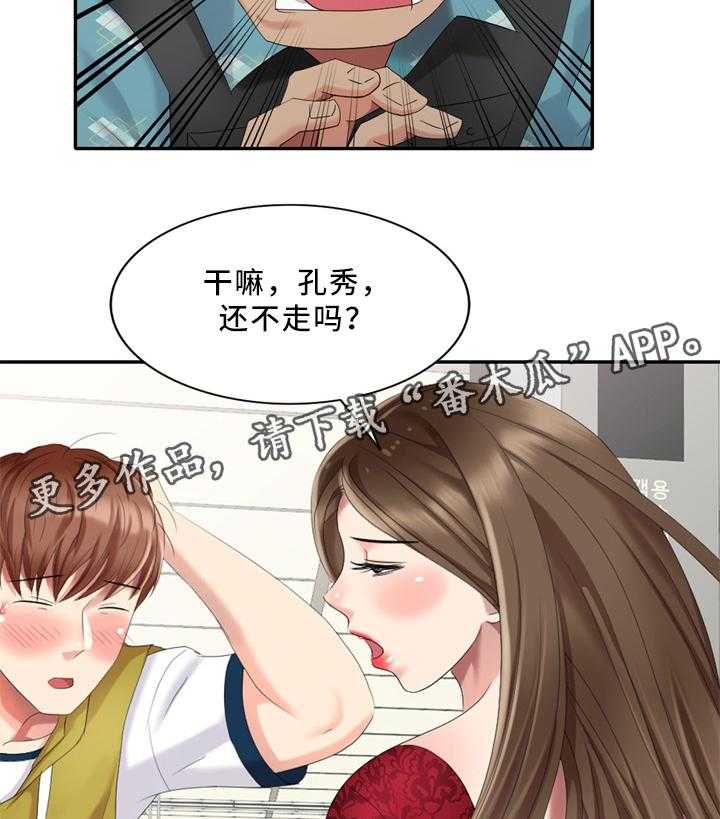 《潜入者》漫画最新章节第34话 34_经纪人的对话免费下拉式在线观看章节第【12】张图片