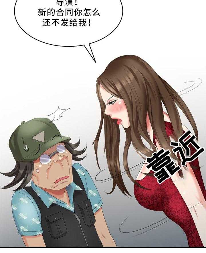 《潜入者》漫画最新章节第34话 34_经纪人的对话免费下拉式在线观看章节第【17】张图片