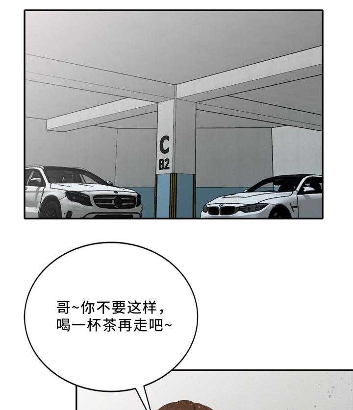 《潜入者》漫画最新章节第34话 34_经纪人的对话免费下拉式在线观看章节第【4】张图片