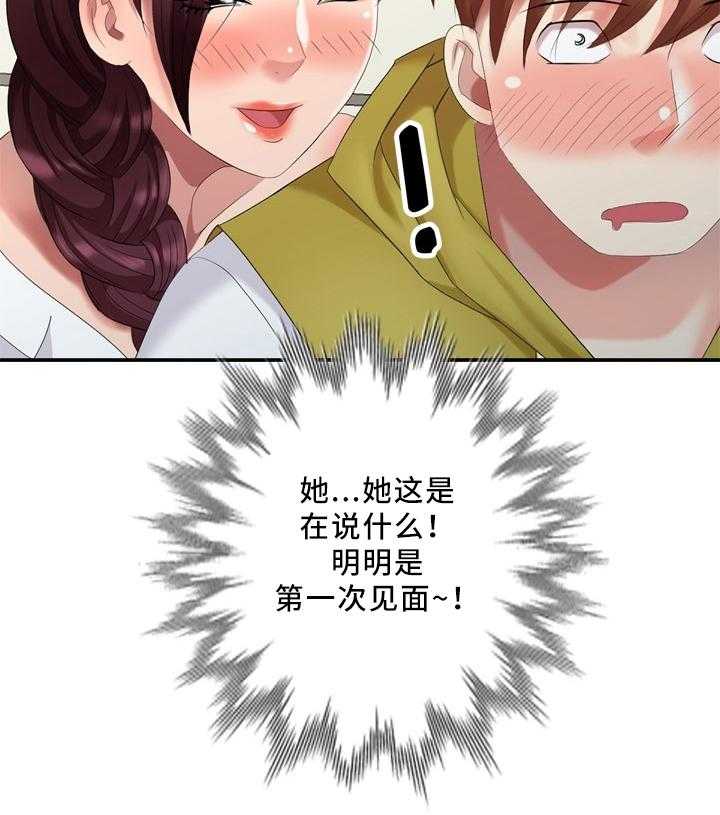 《潜入者》漫画最新章节第34话 34_经纪人的对话免费下拉式在线观看章节第【23】张图片