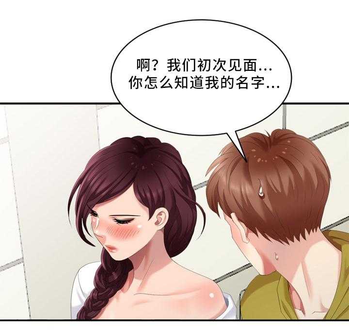 《潜入者》漫画最新章节第34话 34_经纪人的对话免费下拉式在线观看章节第【33】张图片