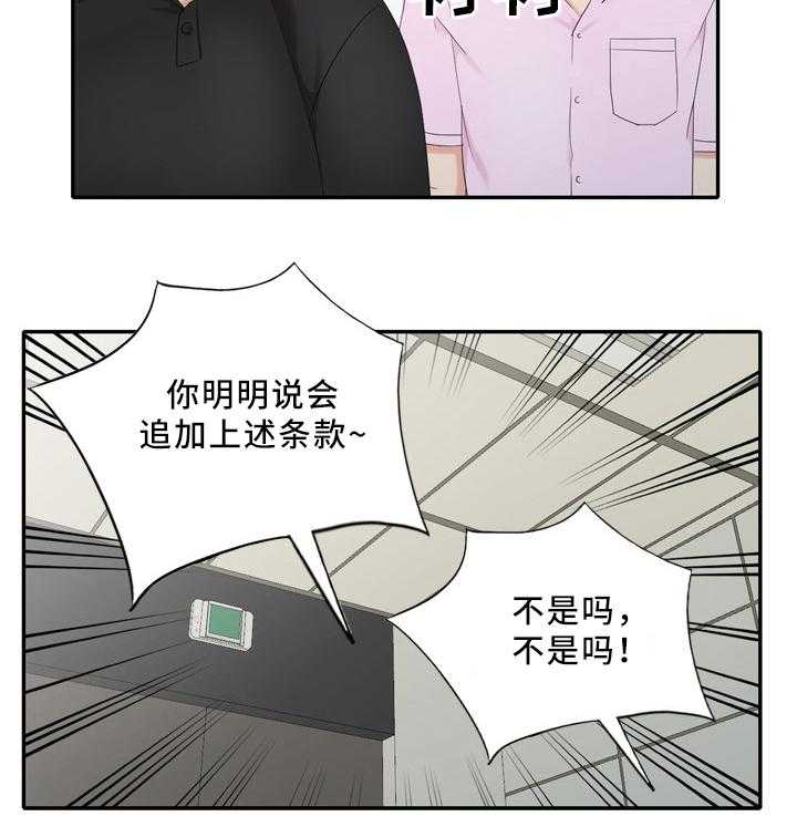 《潜入者》漫画最新章节第34话 34_经纪人的对话免费下拉式在线观看章节第【15】张图片