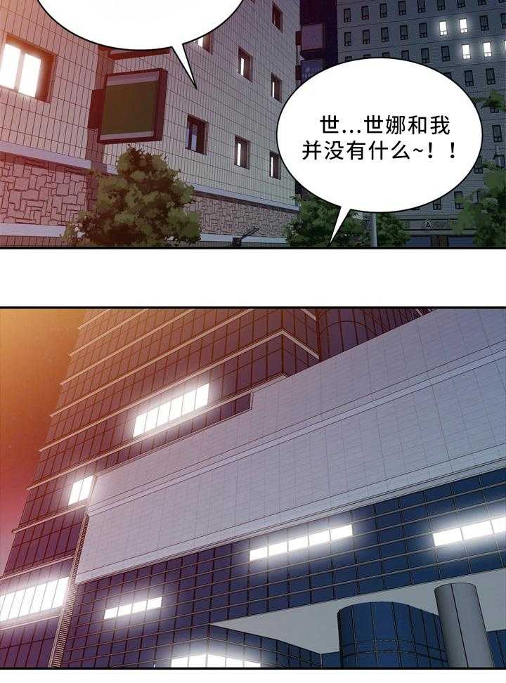 《潜入者》漫画最新章节第34话 34_经纪人的对话免费下拉式在线观看章节第【5】张图片