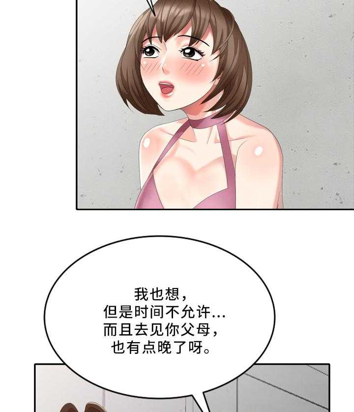 《潜入者》漫画最新章节第34话 34_经纪人的对话免费下拉式在线观看章节第【3】张图片