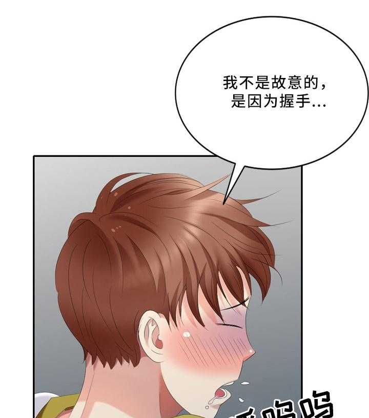 《潜入者》漫画最新章节第34话 34_经纪人的对话免费下拉式在线观看章节第【26】张图片