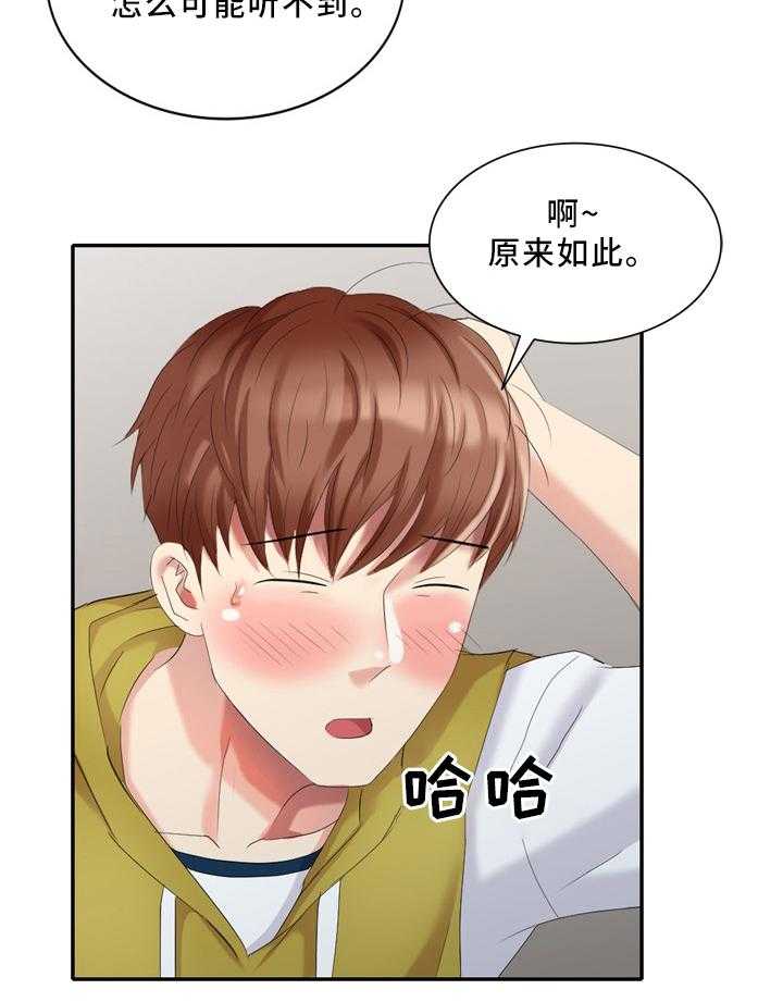 《潜入者》漫画最新章节第34话 34_经纪人的对话免费下拉式在线观看章节第【31】张图片