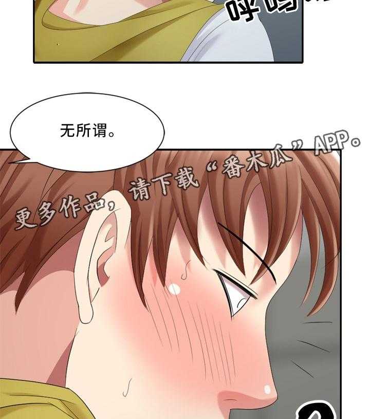 《潜入者》漫画最新章节第34话 34_经纪人的对话免费下拉式在线观看章节第【25】张图片