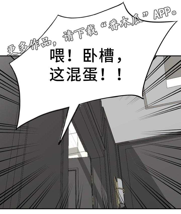 《潜入者》漫画最新章节第35话 35_撞见免费下拉式在线观看章节第【11】张图片