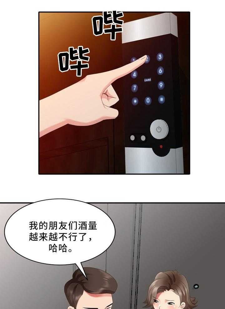 《潜入者》漫画最新章节第35话 35_撞见免费下拉式在线观看章节第【21】张图片