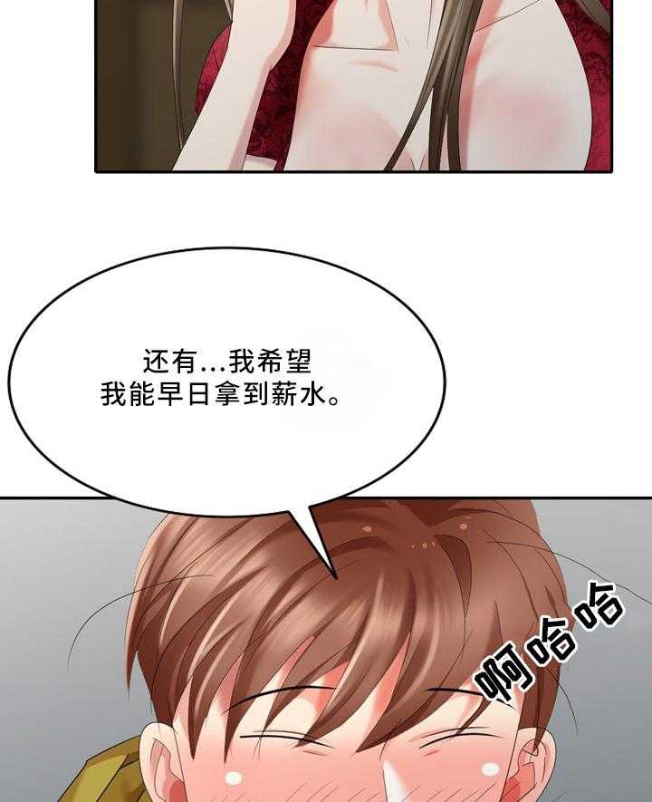 《潜入者》漫画最新章节第35话 35_撞见免费下拉式在线观看章节第【5】张图片