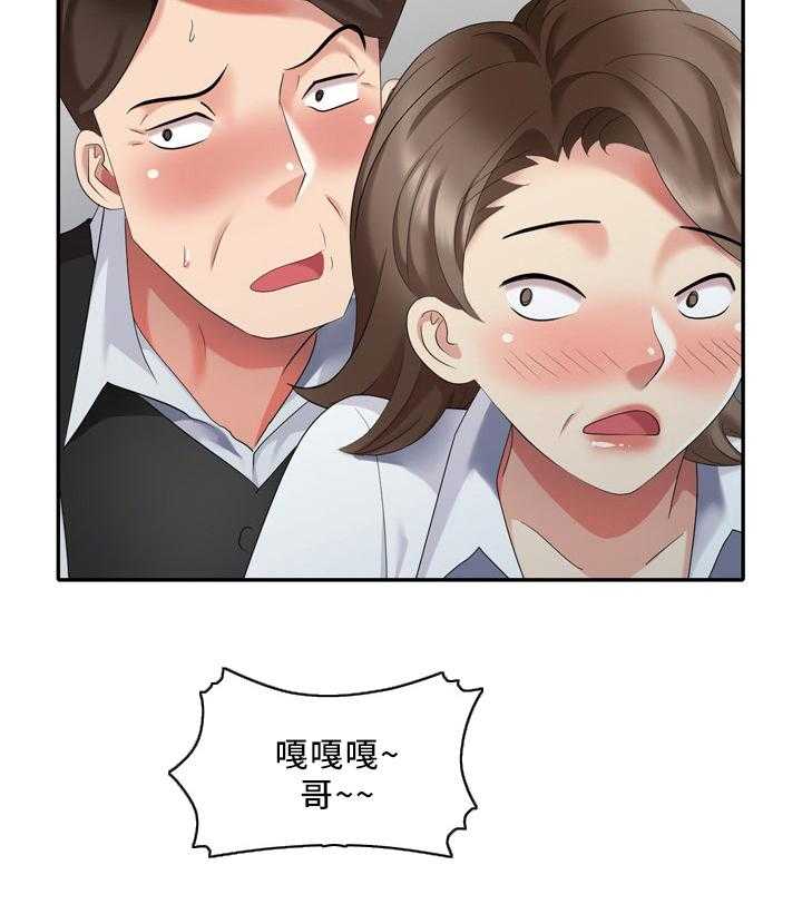 《潜入者》漫画最新章节第35话 35_撞见免费下拉式在线观看章节第【16】张图片