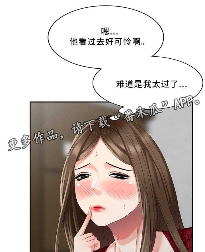 《潜入者》漫画最新章节第35话 35_撞见免费下拉式在线观看章节第【6】张图片