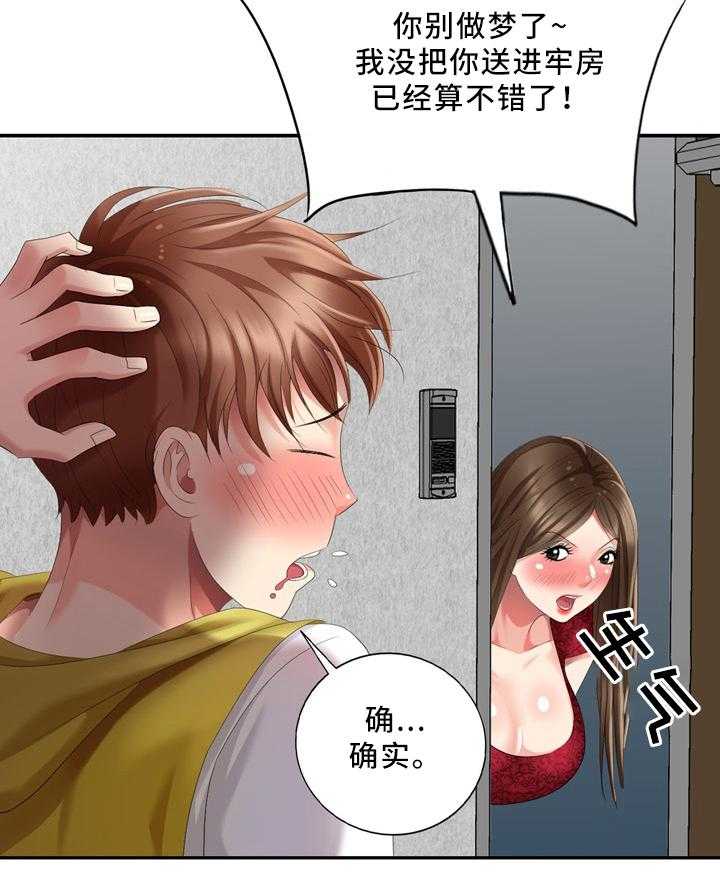 《潜入者》漫画最新章节第35话 35_撞见免费下拉式在线观看章节第【1】张图片