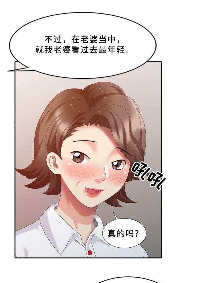 《潜入者》漫画最新章节第35话 35_撞见免费下拉式在线观看章节第【19】张图片