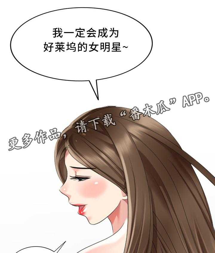 《潜入者》漫画最新章节第36话 36_黑影免费下拉式在线观看章节第【20】张图片