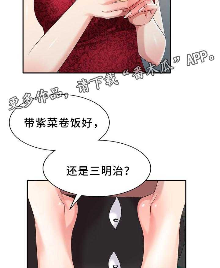 《潜入者》漫画最新章节第36话 36_黑影免费下拉式在线观看章节第【25】张图片