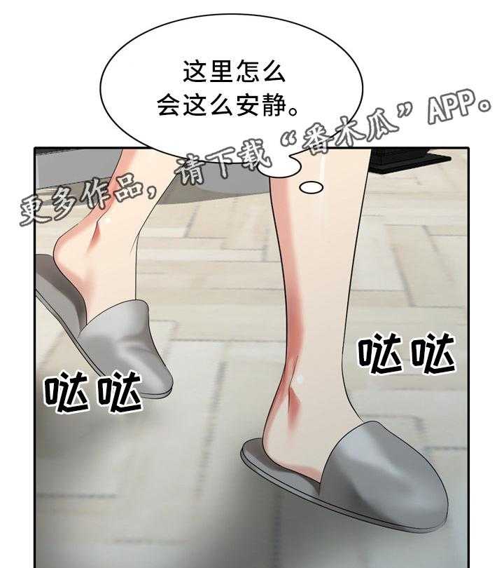 《潜入者》漫画最新章节第37话 37_本能免费下拉式在线观看章节第【10】张图片