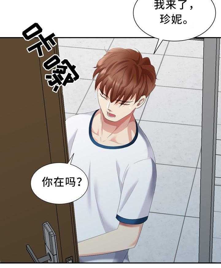 《潜入者》漫画最新章节第37话 37_本能免费下拉式在线观看章节第【11】张图片