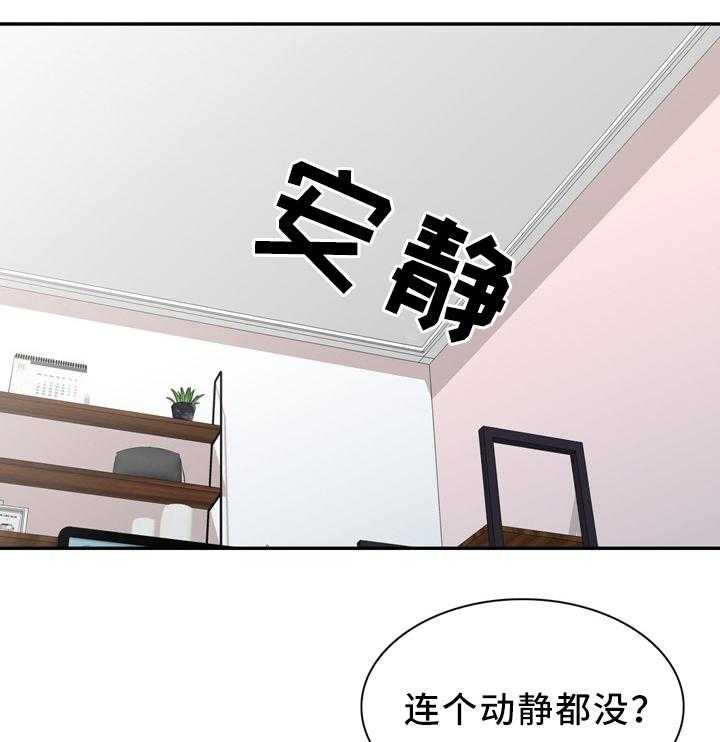 《潜入者》漫画最新章节第37话 37_本能免费下拉式在线观看章节第【4】张图片