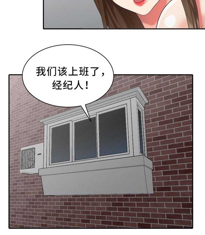 《潜入者》漫画最新章节第38话 38_上班啦免费下拉式在线观看章节第【1】张图片