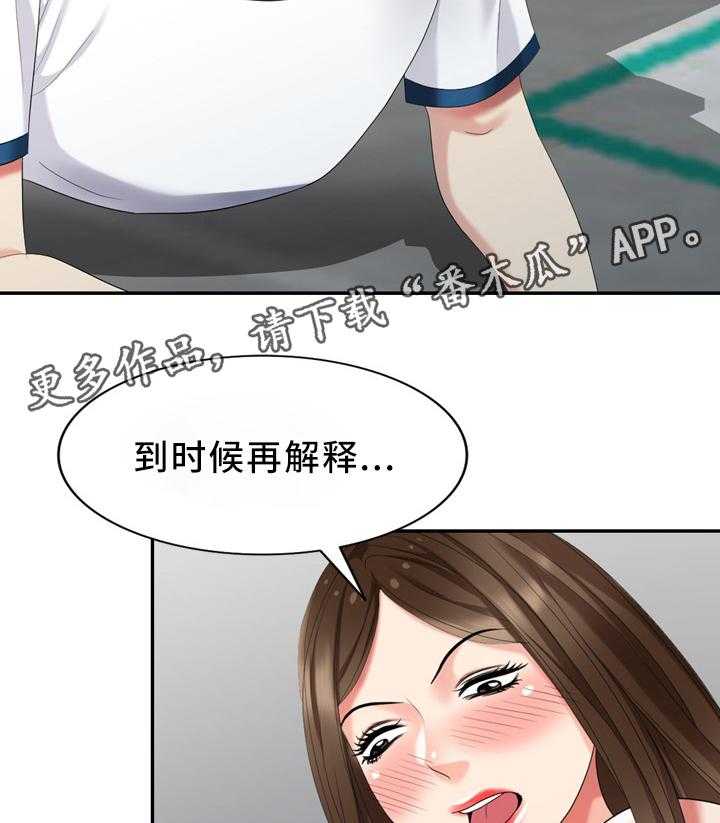 《潜入者》漫画最新章节第38话 38_上班啦免费下拉式在线观看章节第【2】张图片