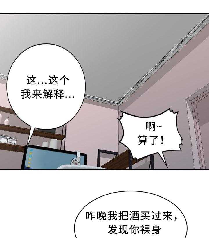 《潜入者》漫画最新章节第38话 38_上班啦免费下拉式在线观看章节第【4】张图片