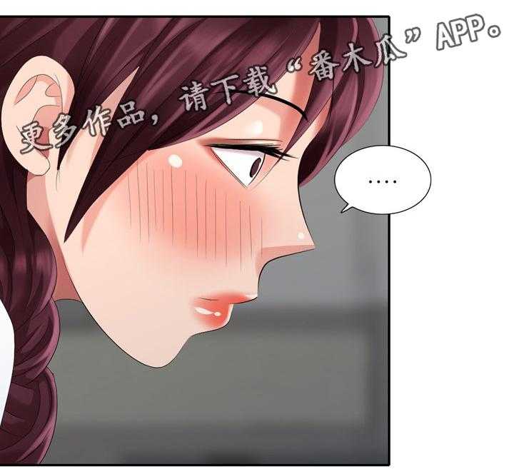 《潜入者》漫画最新章节第38话 38_上班啦免费下拉式在线观看章节第【19】张图片