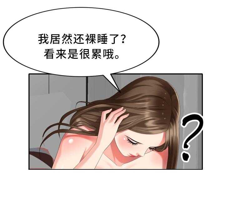 《潜入者》漫画最新章节第38话 38_上班啦免费下拉式在线观看章节第【11】张图片