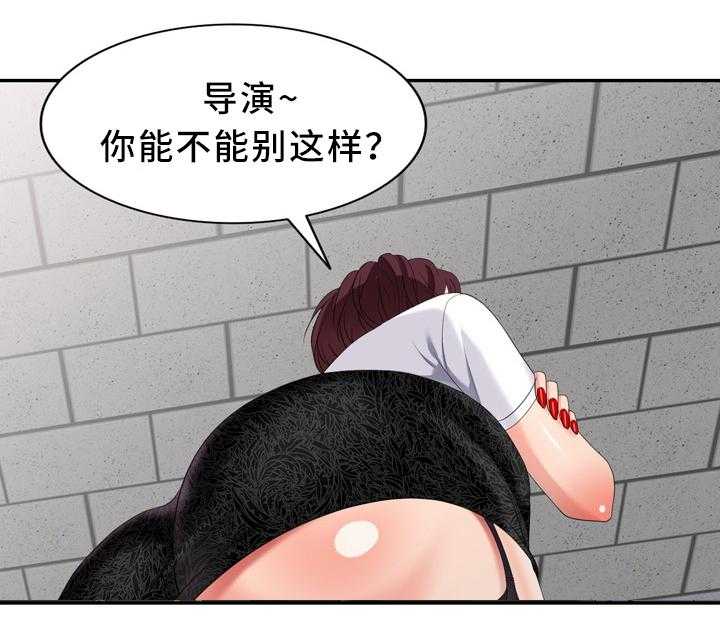 《潜入者》漫画最新章节第38话 38_上班啦免费下拉式在线观看章节第【20】张图片