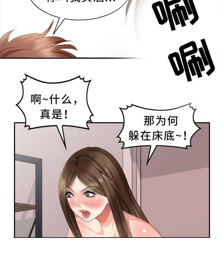 《潜入者》漫画最新章节第38话 38_上班啦免费下拉式在线观看章节第【5】张图片