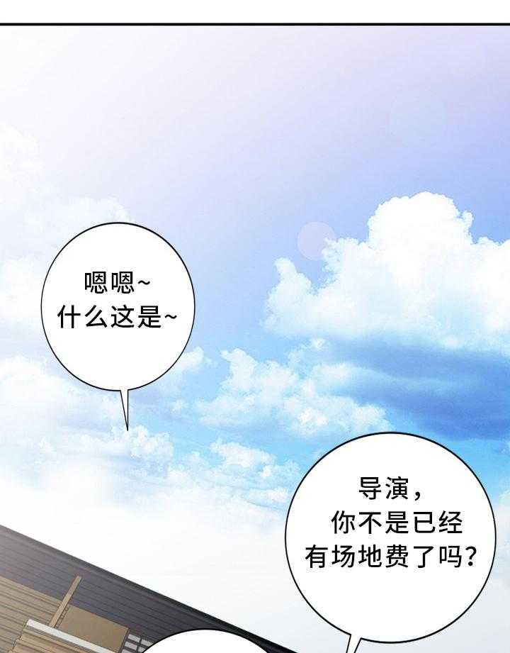 《潜入者》漫画最新章节第39话 39_换演员免费下拉式在线观看章节第【24】张图片