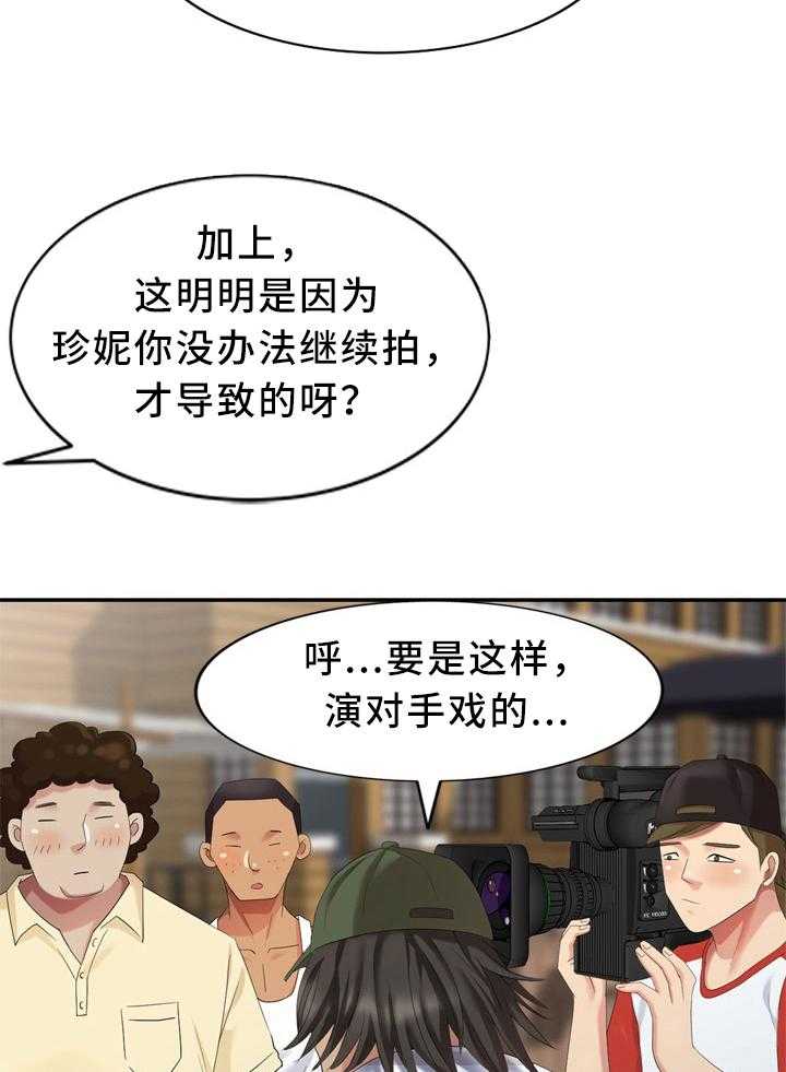 《潜入者》漫画最新章节第39话 39_换演员免费下拉式在线观看章节第【6】张图片