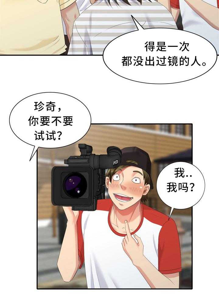 《潜入者》漫画最新章节第39话 39_换演员免费下拉式在线观看章节第【5】张图片