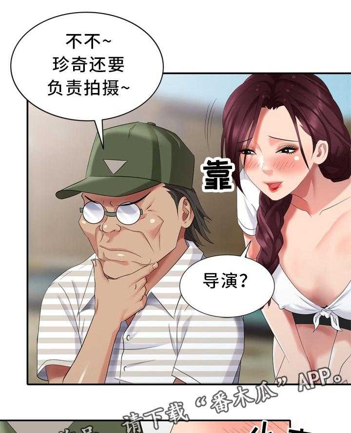 《潜入者》漫画最新章节第39话 39_换演员免费下拉式在线观看章节第【4】张图片