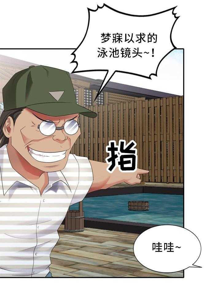 《潜入者》漫画最新章节第39话 39_换演员免费下拉式在线观看章节第【21】张图片